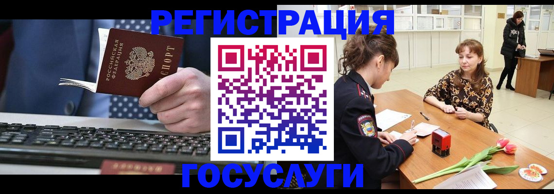 временная регистрация для всех в Донецке