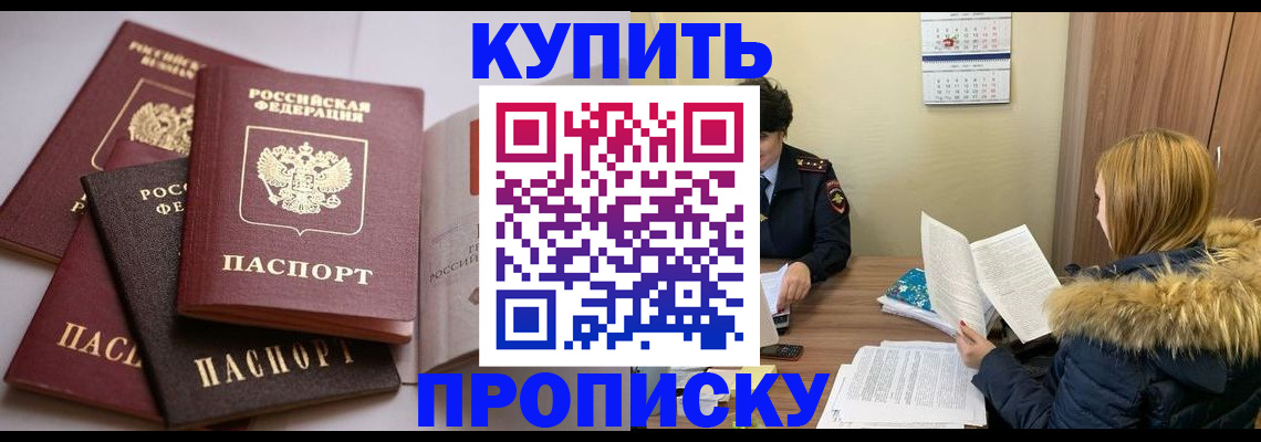 временная регистрация в Донецке